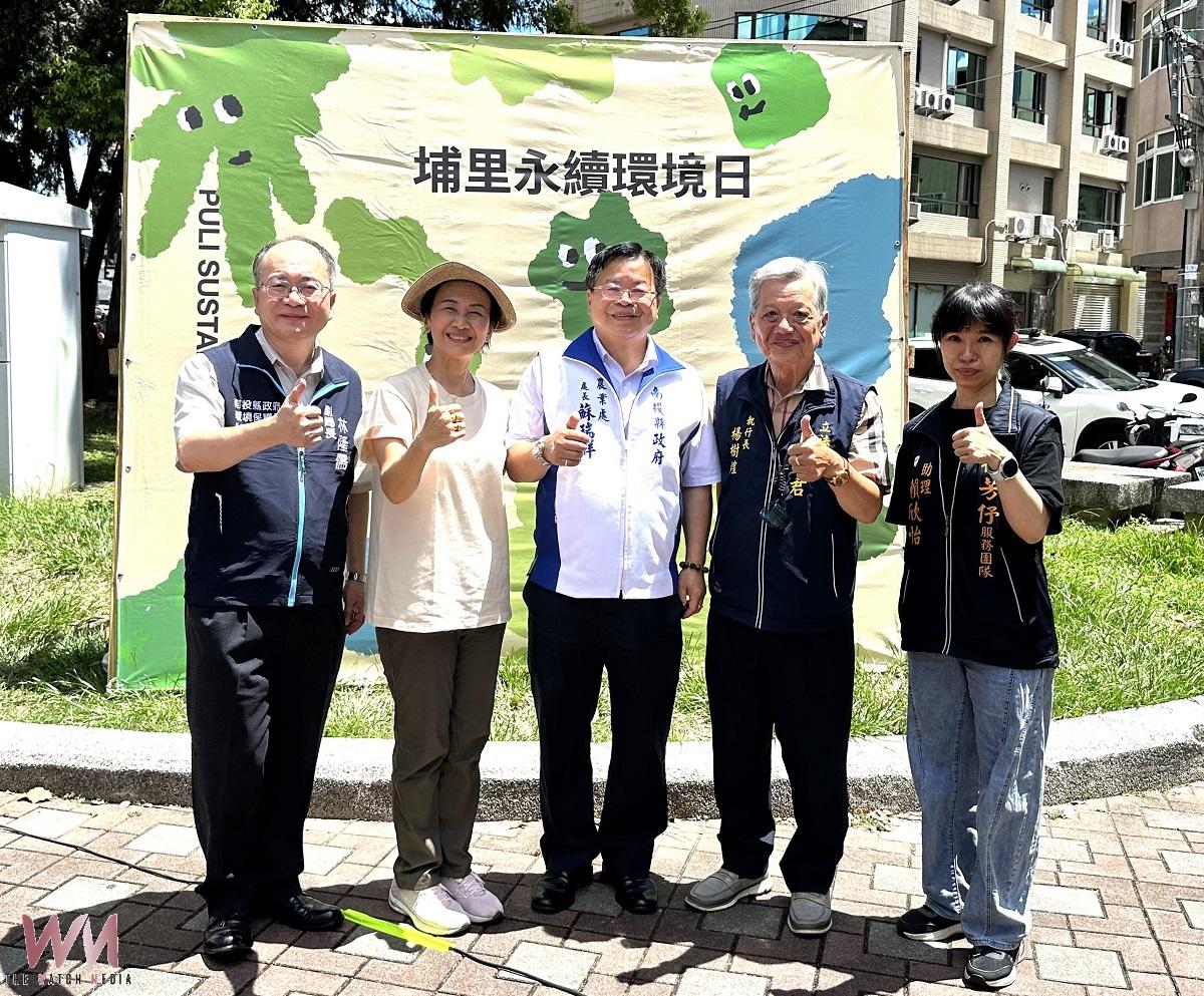 埔里永續環境日18日登場　從蔬食市集到綠行動，一起實踐友善生活 - https://www.watchmedia01.com