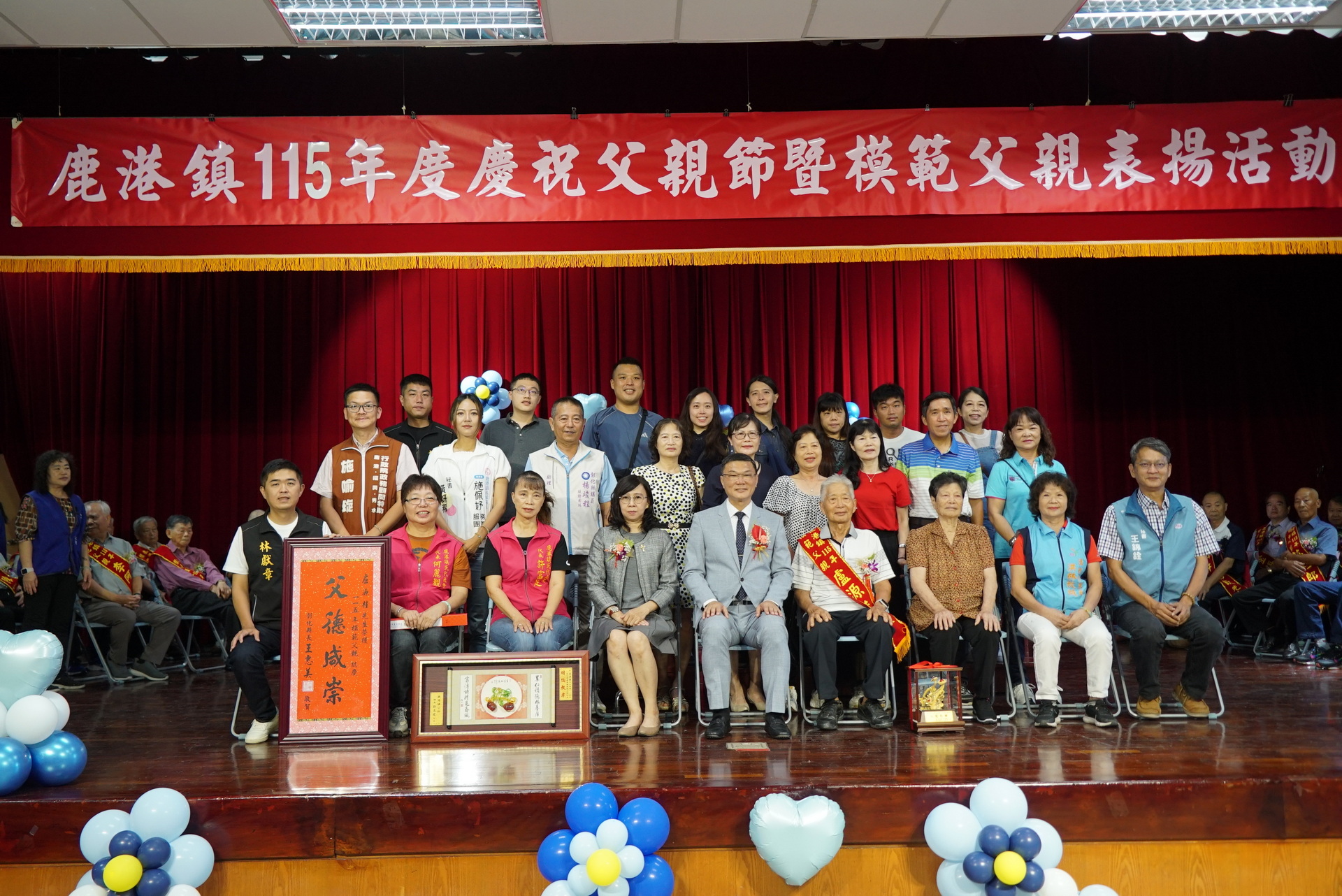 (有影片)/鹿港表揚21位模範父親 許志宏感謝爸爸們無私奉獻 - https://www.watchmedia01.com