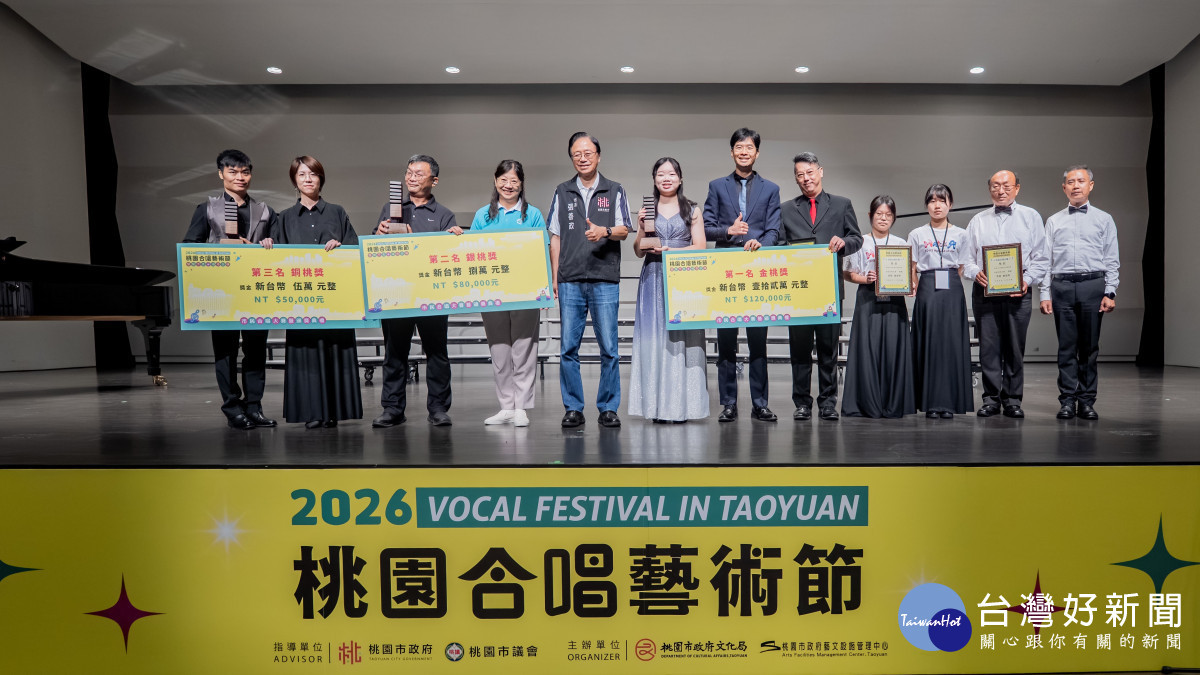 桃園市長張善政出席「2026桃園合唱藝術節」頒獎典禮。