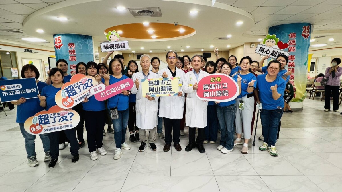 ▲肝病防治學術基金會長期推動肝病防治與健康教育，今年岡山醫院共計為179民眾提供腹部超音波檢查。（記者 李堂安 翻攝）