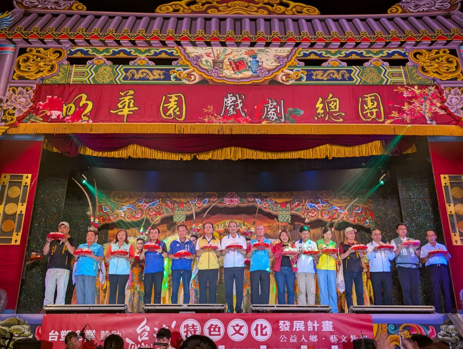 台塑四大公司攜手明華園林園廣應廟公益開演 《包公審判官》傳遞公義與自省精神