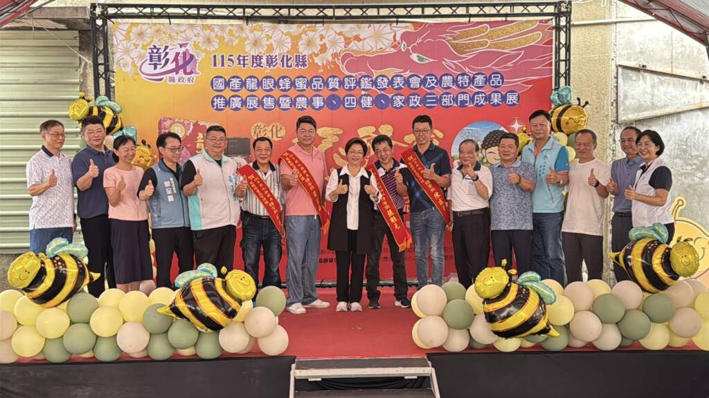 ▲彰化縣國產龍眼蜂蜜品質評鑑今年共選出4名特等獎，由彰化縣長王惠美親自頒發得獎匾額，表揚得獎者的卓越品質與辛勞付出。（圖／記者林明佑攝）