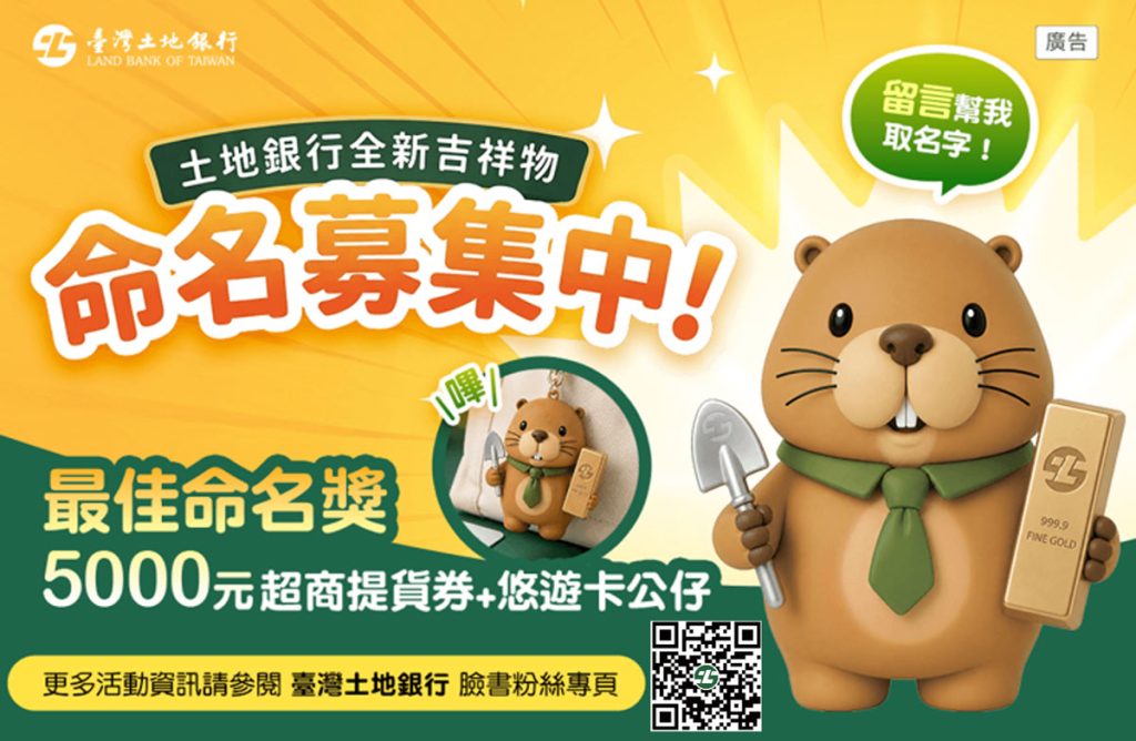 吉祥物新聞稿 無圖說