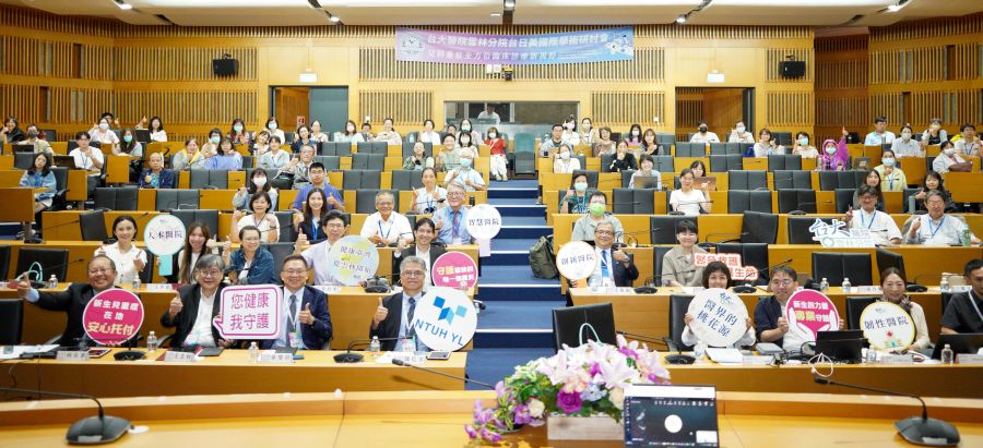 台日美國際學術研討會齊聚雲林 深化國際與區域醫療合作