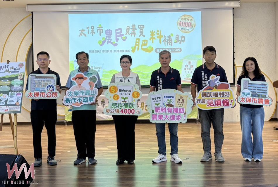 太保市「全國首創」推肥料補助　升級照顧農民減輕負擔