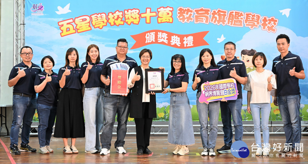 鹿東國小-網界博覽會白金獎。圖／彰化縣政府提供
