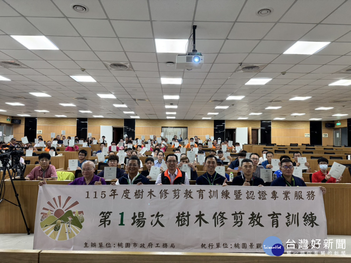 桃市府希望透過樹修課程及認證考試協助相關從業者技術精進。