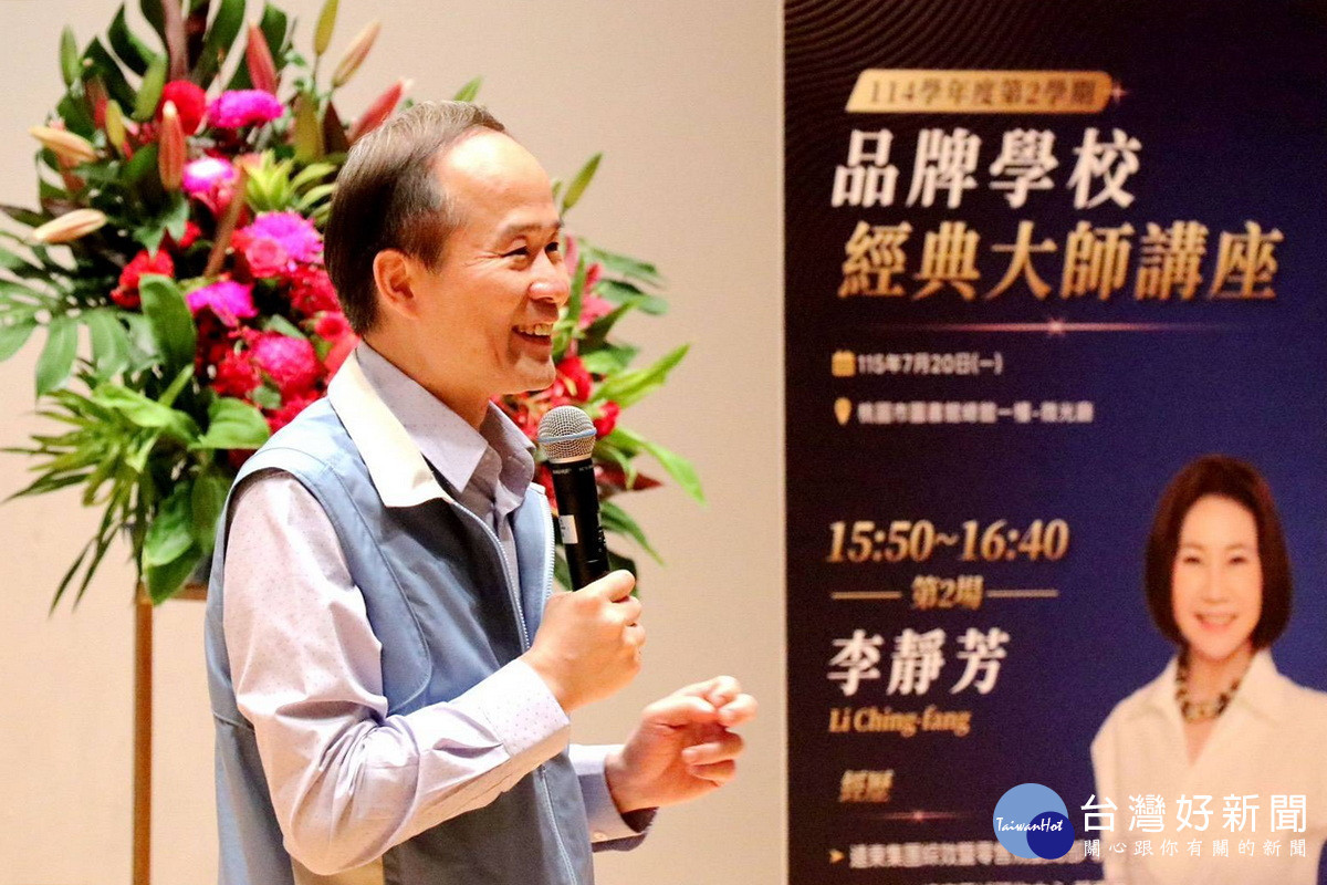 桃園市政府教育局長劉仲成於講座中致詞。<br /><br /> 