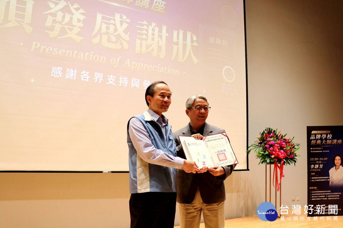 桃園市政府教育局長劉仲成致贈感謝狀。<br /><br /> 