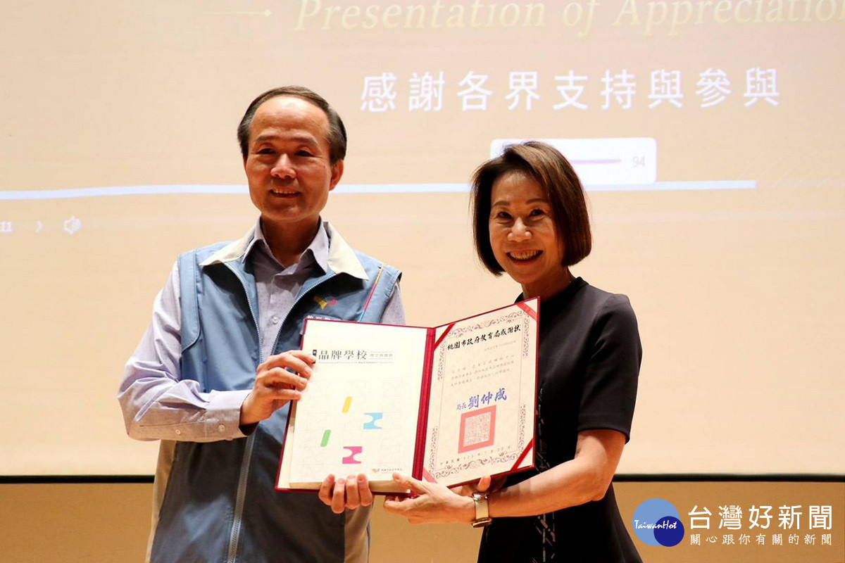 桃園市政府教育局長劉仲成致贈感謝狀。<br /><br /> 