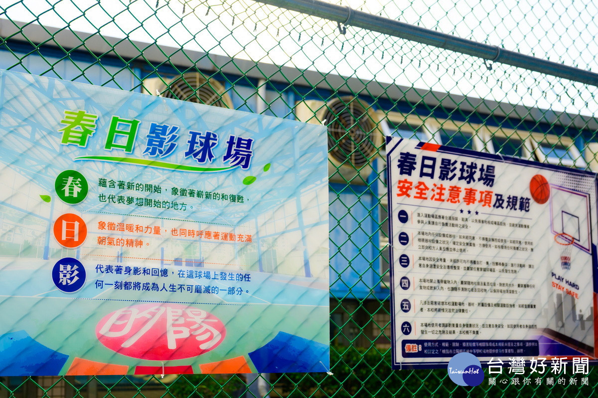桃園市長張善政出席「陽明高中春日影球場」啟用典禮大合 。<br /><br />