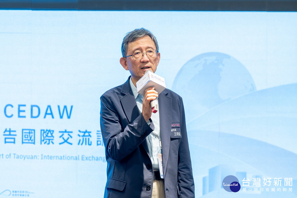 桃園市副市長王明鉅於「桃園市CEDAW 城市報告國際交流論壇」中致詞。<br /><br />
