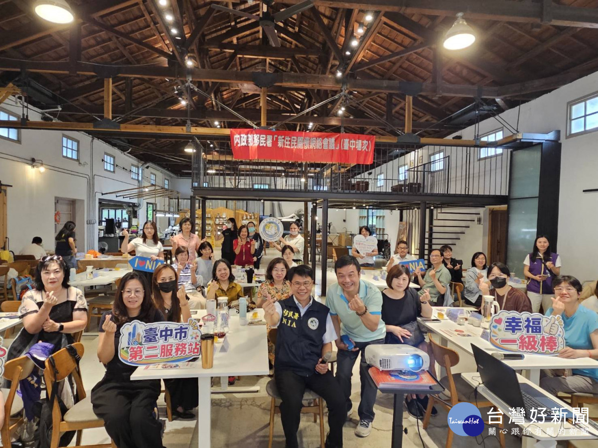 移民署臺中市第二服務站舉辦「115年度臺中市新住民關懷網絡會議」，邀集公部門代表及民間團體齊聚交流。