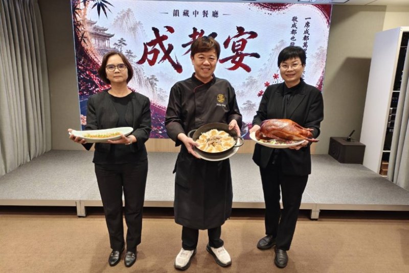 韻藏中餐廳推出限定《成都宴》 成都取經返台演繹台灣川味