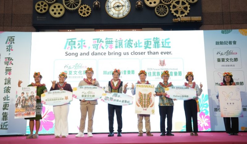 原民會啟動三大原住民族樂舞盛宴 引領民眾「歌舞讓彼此更靠近」