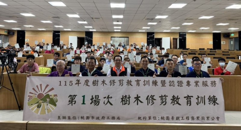 桃園推樹木修剪認證制度　北北桃證照互通提升景觀維護品質