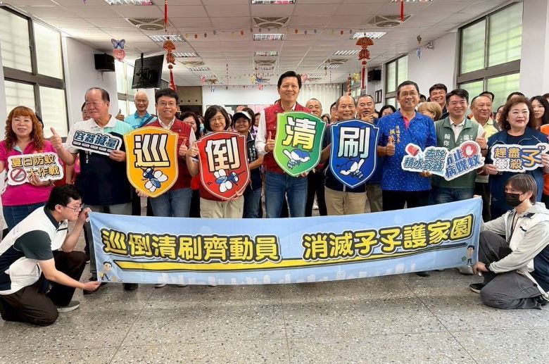 《圖說》呼籲市民定期巡視住家周邊環境，落實「巡、倒、清、刷」，共同防範登革熱。〈衛生局提供〉