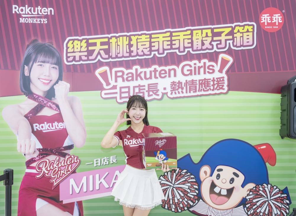 樂天女孩MIKA大全聯忠孝店任一日店長 「樂天桃猿乖乖骰子箱」掀起應援毛巾收藏潮 32 20260720007