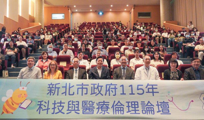 迎接AI醫療時代 新北跨域論壇聚焦病歷應用與個資保護 24 《圖說》新北市政府115年科技與醫療倫理論壇活動合影。〈政風處提供〉