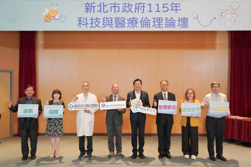迎接AI醫療時代 新北跨域論壇聚焦病歷應用與個資保護 25 《圖說》新北市政府115年科技與醫療倫理論壇貴賓及與談人合照,新北市副市長朱惕之(中)、衛生局副局長馬景野(左4)、政風處長許家錦(右3)、新北市立聯合醫院院長項正川(左3)、天主教輔仁大學數據科學中心執行長蒲若芳(右2)、天主教輔仁大學附設醫院智慧醫療中心主任張孟霖(右1)、天主教輔仁大學研究倫理中心主任李憶菁(左2)、聯新國際醫療集團法務長張濱璿(左1)。〈政風處提供〉