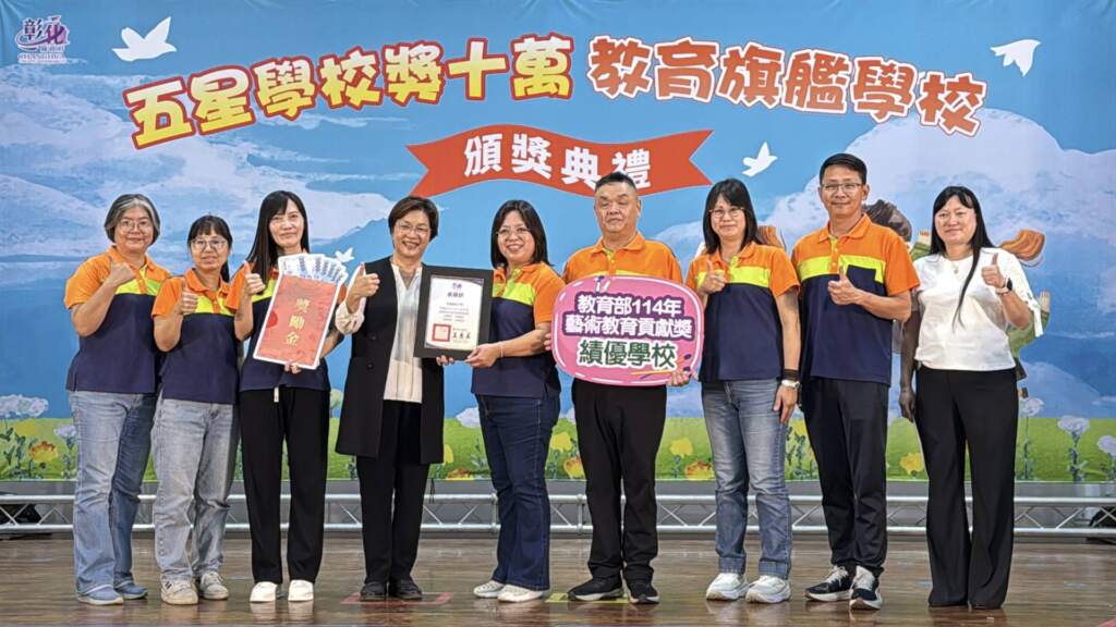 ▲彰化縣政府辦理五星旗艦學校認證,今年遴選出49所教育旗艦學校,於今日在彰泰國中舉行頒獎典禮,由彰化縣長王惠美親自頒發五星學校認證獎狀及獎勵金,總計506萬2,000元。(圖/記者林明佑攝)
