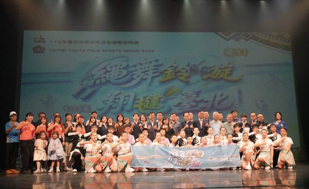 ▲臺北市青少年民俗運動訪問團「臺北首站公演暨授旗典禮」。