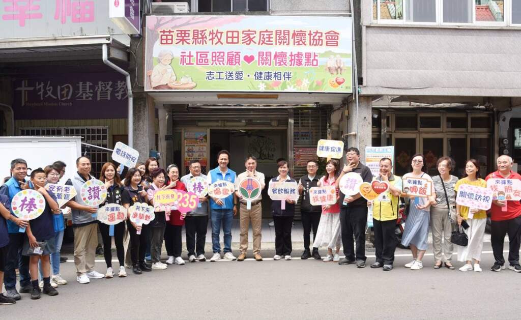 ▲縣長鍾東錦偕來賓為第235處據點揭牌。