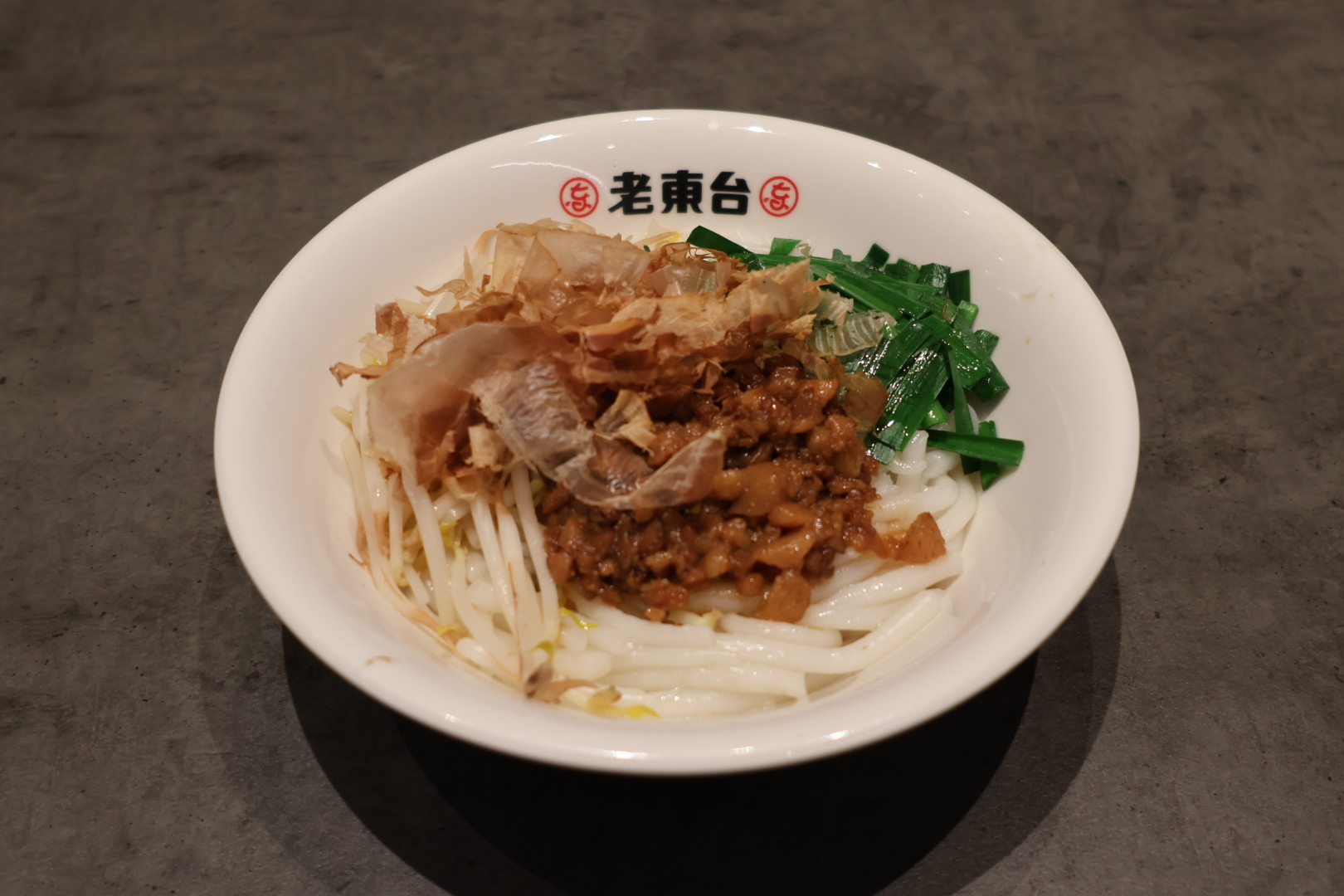 「老東台米苔目」傳承三代、飄香逾70年,祖傳肉燥搭配滿滿柴魚片,呈現道地台東家鄉味。(圖/老東台米苔目提供)