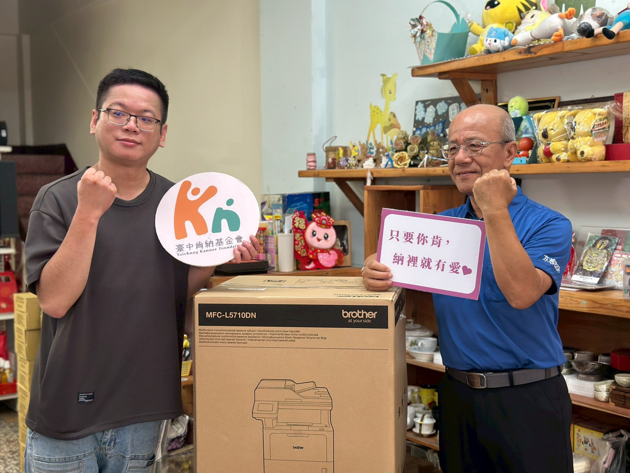 日傳企業捐贈多功能影印機予台中肯納基金會大好小作所，雙方代表與捐贈設備合影，盼以實際行動支持第一線服務。（圖／日傳企業提供）