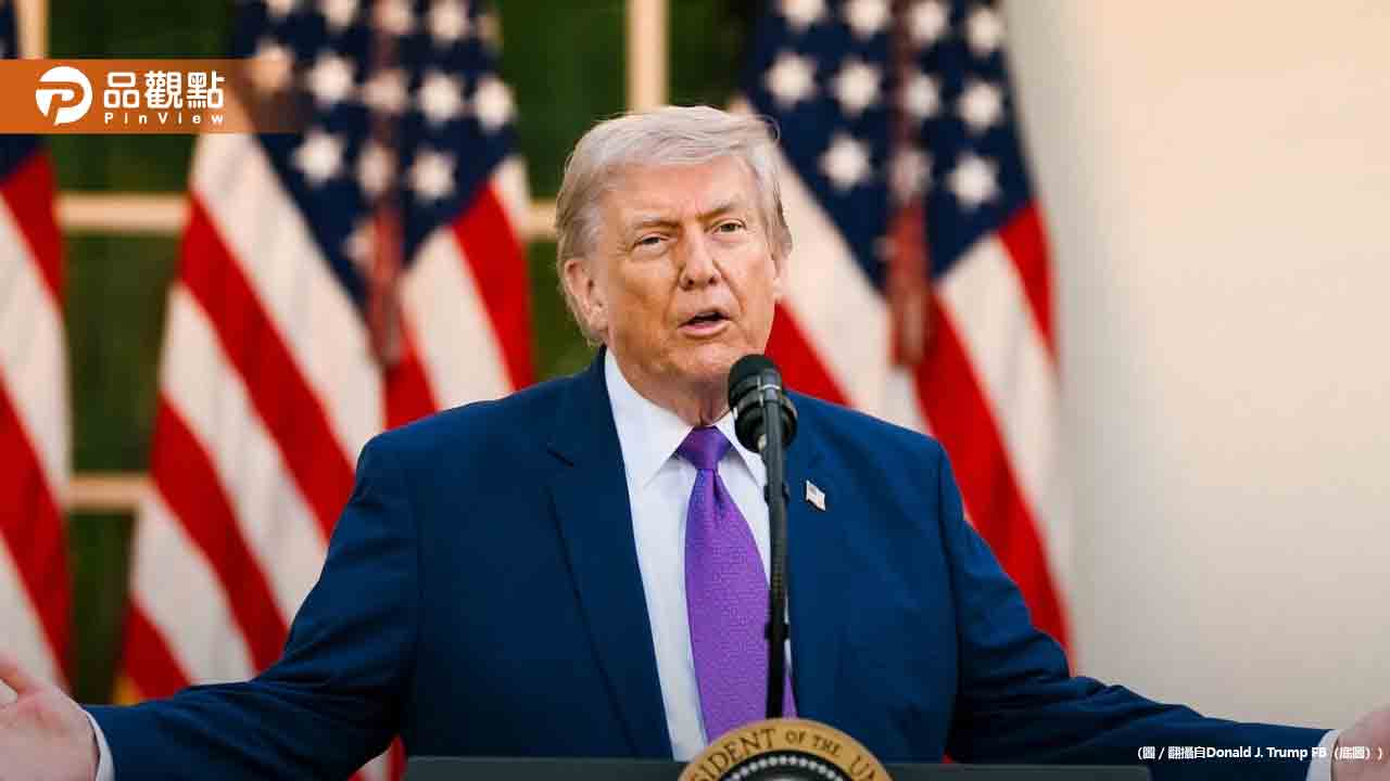 川普全球10%關稅將到期!60國改徵12.5%