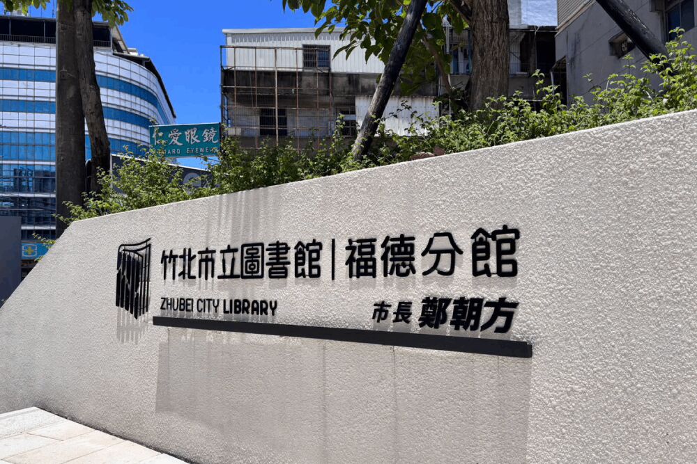 照片來源：黃郁雯臉書