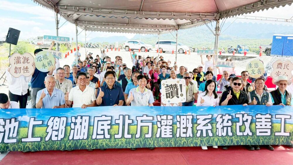 陳瑩爭取預算改善台東農業灌溉環境 8年60億打造智慧農業基地 206 陳瑩爭取預算改善台東農業灌溉環境 8年60億打造智慧農業基地 205