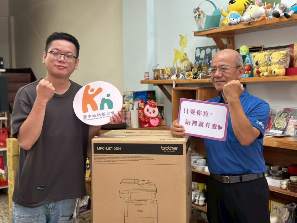 日傳企業捐贈多功能影印機予台中肯納基金會大好小作所，雙方代表與捐贈設備合影，盼以實際行動支持第一線服務。（圖／日傳企業提供）