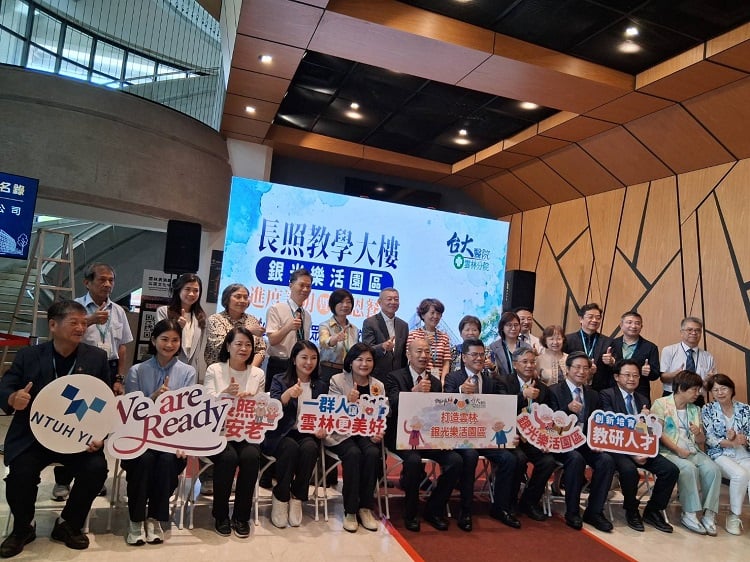 ▲臺大醫院雲林分院攜手各界打造高齡照護創新平台,聚沙成塔、眾志成城,共築高齡照護新典範。(記者劉峻文攝)