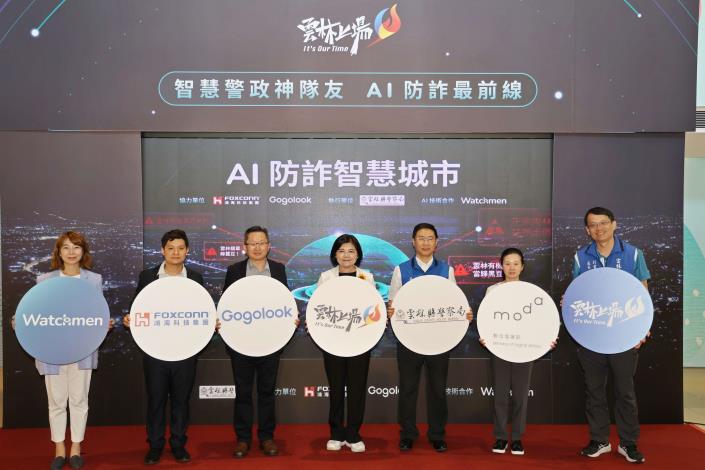 ▲雲林啟動「AI防詐智慧城市」，攜手鴻海、 Gogolook，打造AI對抗AI防詐模型。(記者劉峻文攝)