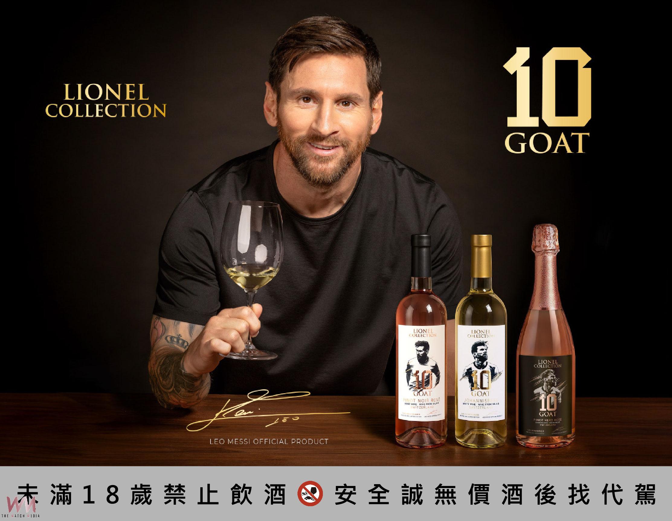 梅西最後一舞成永恆！阿根廷足球造型酒限量600組開放預購　球迷瘋搶收藏 - https://www.watchmedia01.com