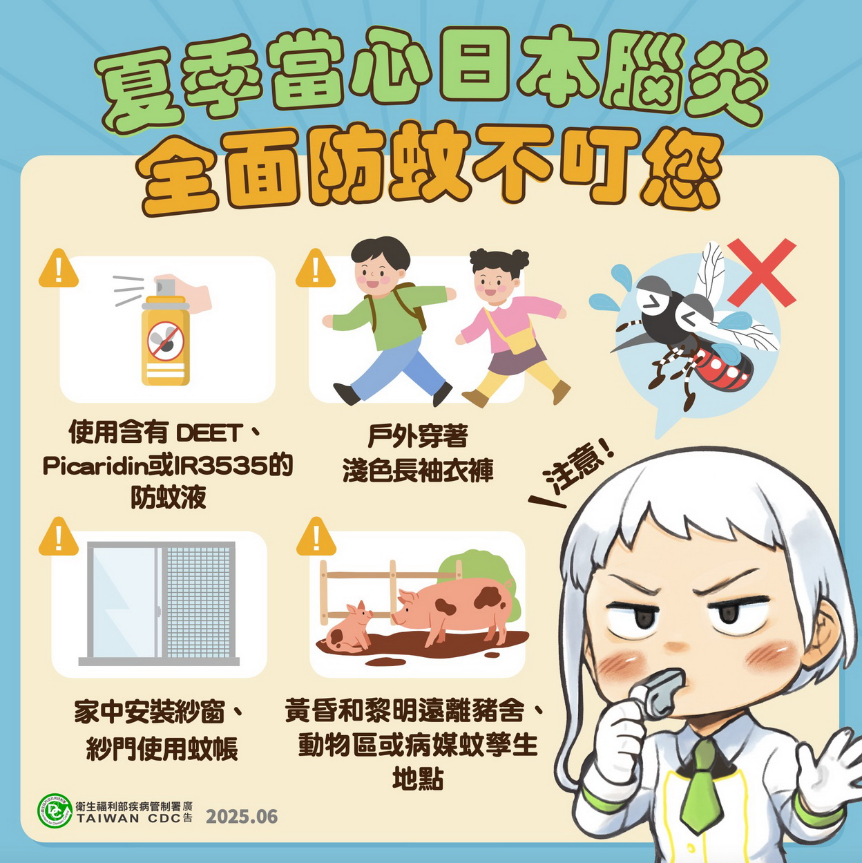 桃園防堵日本腦炎 高風險場域加強病媒蚊監測 - https://www.watchmedia01.com