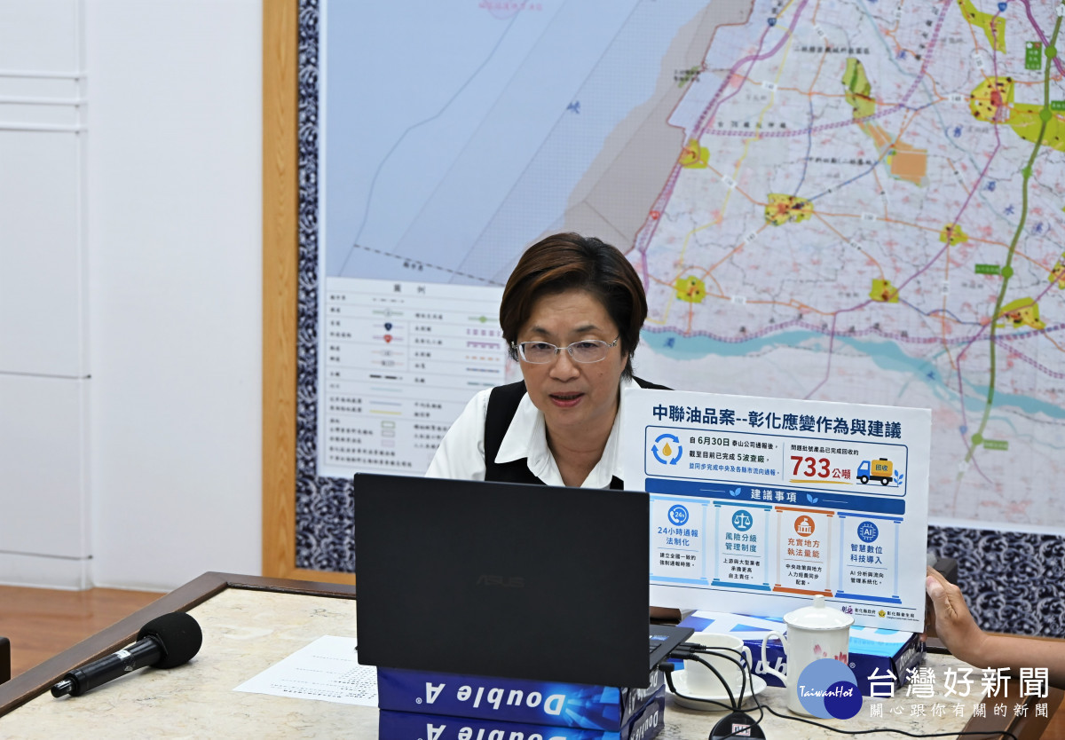 反毒油國是會議，縣長王惠美發言。圖／彰化縣政府提供