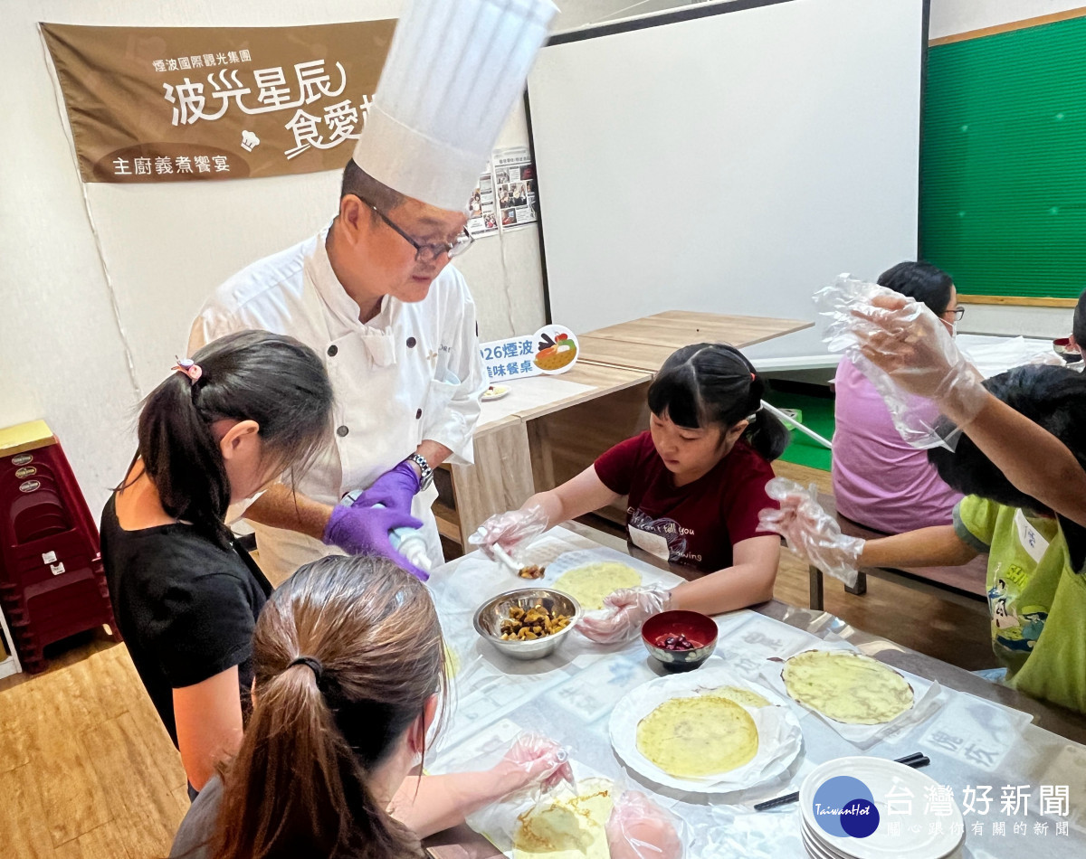 煙波大飯店台南管曾國珍主廚帶領孩子學習製作好吃的蘋果奶油薄餅