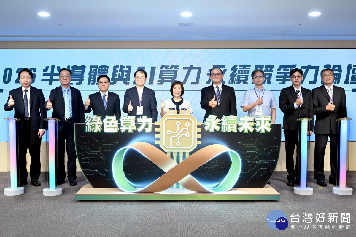 工研院「半導體與AI算力永續競爭力論壇」左起為工研院綠能所所長劉志文、環球晶圓副總經理黃耀毅、南亞科技資深副總經理吳志祥、經濟部能源署署長吳志偉、經濟部政務次長江文若、工研院副院長胡竹生、經濟部產業技術司科長黃信翰、金兆鎔科技技術長黃致詠、工研院材化所副所長賴秋助。