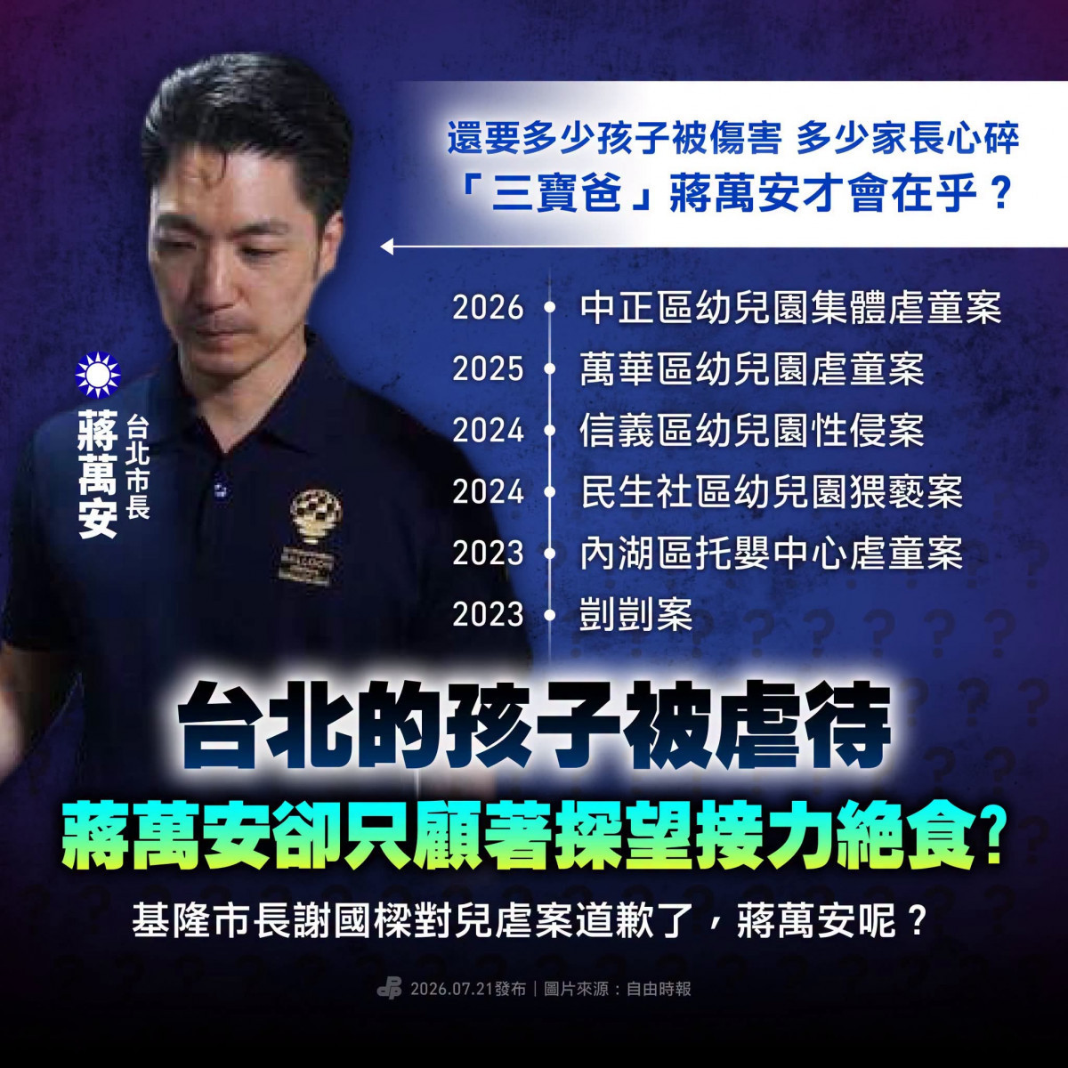 （圖／民進黨臉書）