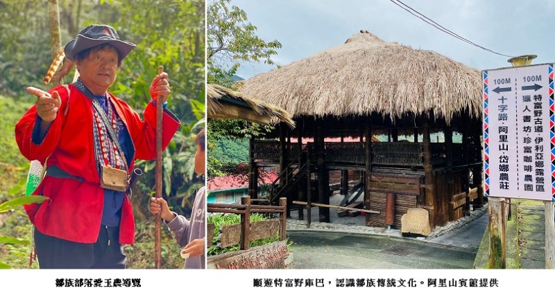 與爸同行,前進部落歡慶父親節 阿里山賓館推「特富野農夫森活」、續住第三晚起8折優惠
