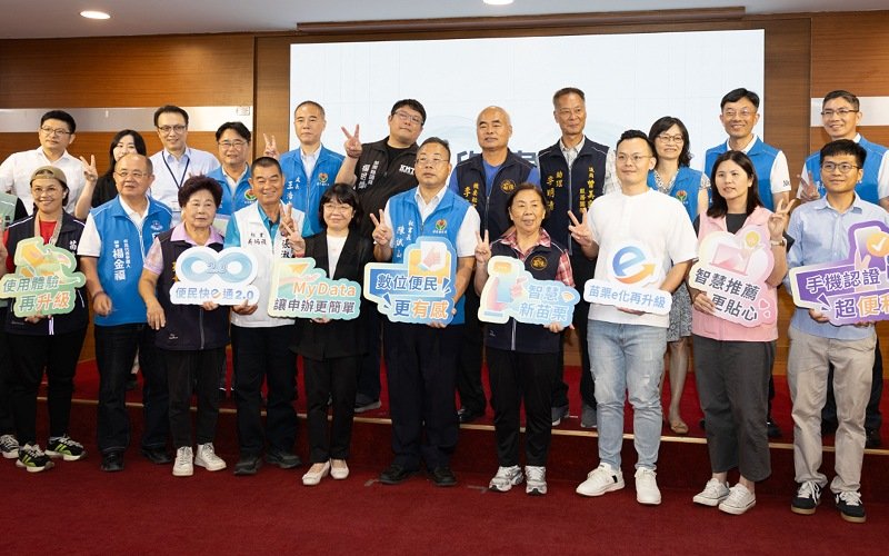苗栗「便民快e通 2.0」智慧升級 串聯苗栗幣贈點活動