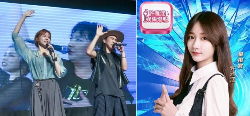 「許雅涵娛樂爆報」：王瞳隔空對唱艾成全場淚崩！張芸京踐行一生之約，群星暖心獻愛