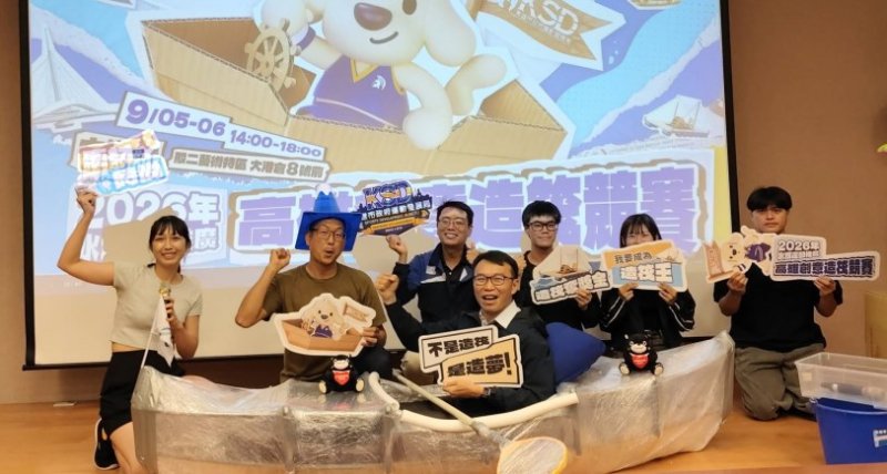 2026高雄創意造筏競賽報名起跑 首增職人組祭萬元補助