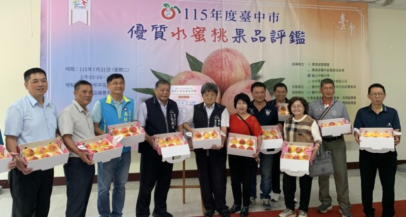 台中優質水蜜桃評鑑結果出爐 江家興榮膺今年「水蜜桃達人」