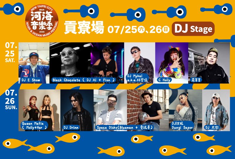海洋音樂大賞7/25十強決戰 連兩天熱力開唱嗨翻福隆 51 《圖說》2026新北市河海音樂季活動也將在福隆海水浴場區域打造限定的沙灘電音派對,讓民眾在沙灘上盡情隨著音浪搖擺,感受最奔放的夏日夜晚。〈觀旅局提供〉