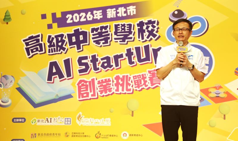 新北AI StartUp金拓獎出爐 14組高中職團隊秀創新實力 15 《圖說》教育局長張明文表示,推動AI教育不僅是培養學生運用科技的能力,更希望學生透過學習過程,具備發現問題、整合資源及創新實踐的素養。〈教育局提供〉