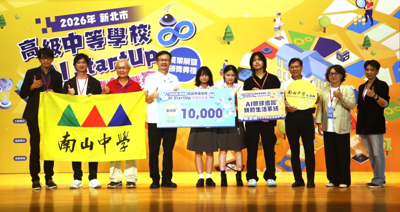 新北AI StartUp金拓獎出爐 14組高中職團隊秀創新實力 18 《圖說》概念組金拓獎由南山高中「AI眼球追蹤輔助生活系統」獲得。〈教育局提供〉