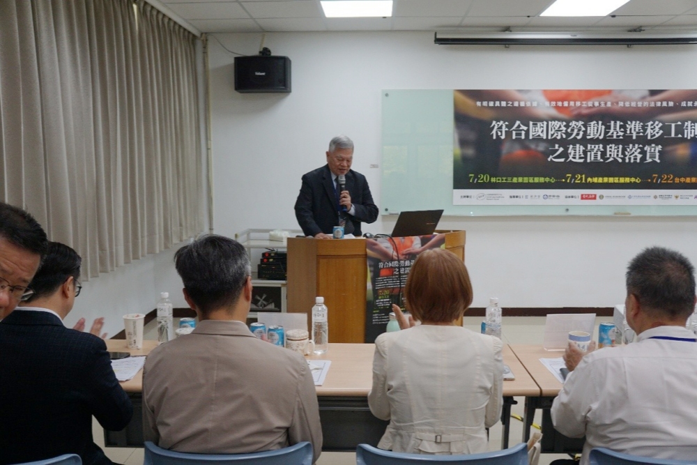 符合國際勞動基準移工制度之建置與落實論壇登場 46 20260721008